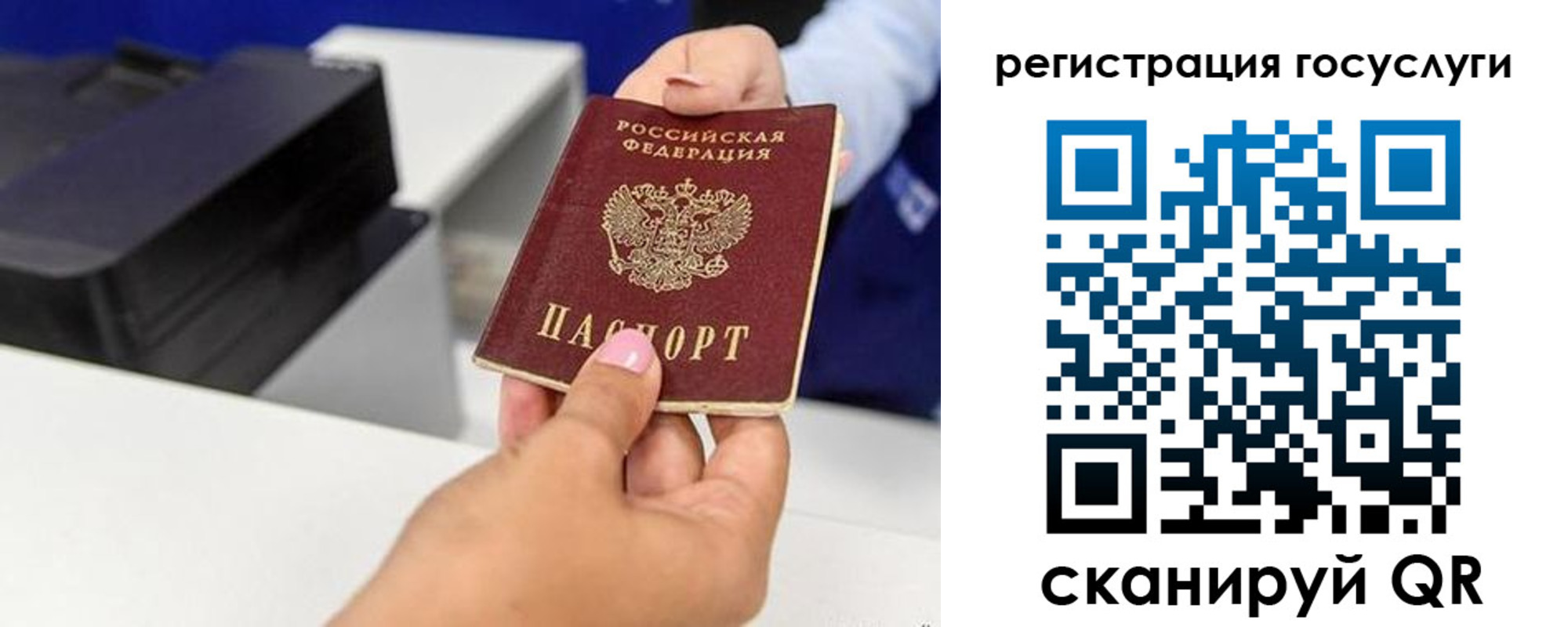 временная регистрация гарантия в Темрюке
